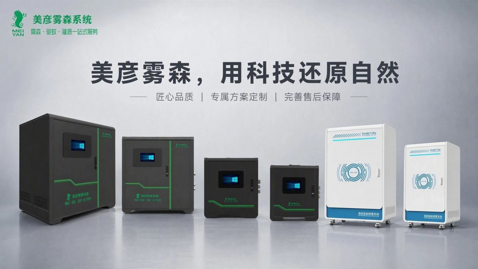 邵阳车间厂房喷雾降温系统